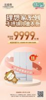全屋无胶水，健康新净界！法迪奥520爱家节福利大放送