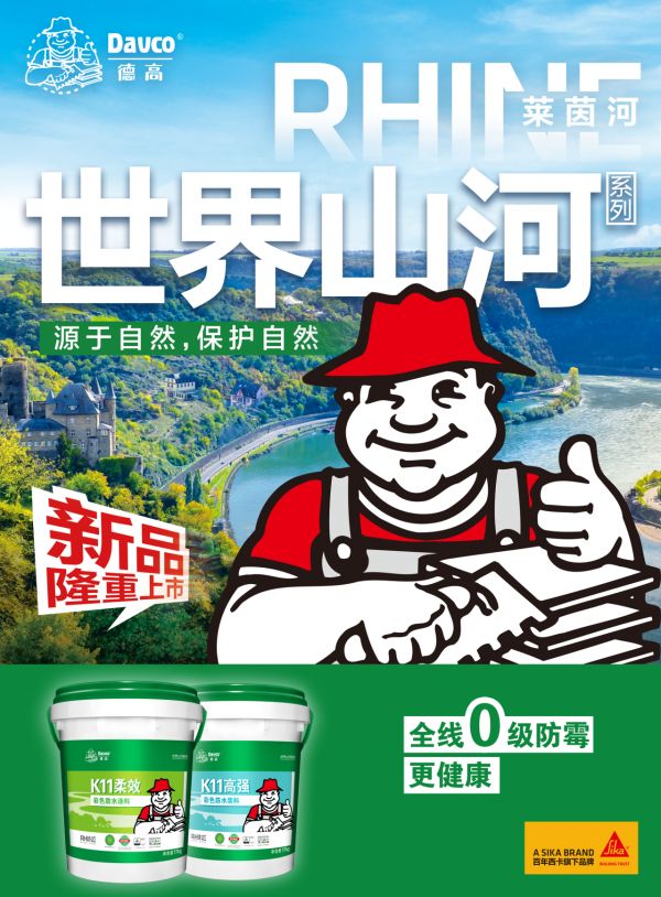 刚做好的防水，为啥得“养一养”？