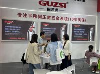 固装师侧压五金：以创新之刃破局行业痛点，于南京展再书传奇新篇