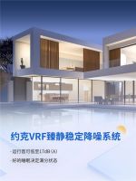 懂生活温度的空间艺术家：约克VRF中央空调，重新定义 “家的舒适”