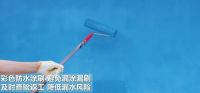 刚做好的防水，为啥得“养一养”？