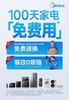 美的联合百度启动“安心维保计划”，一键消除家电维修烦恼