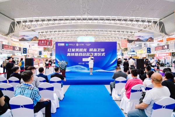 安华卫浴高铁冠名专列圆满首发，搭乘“中国速度”开启品牌新征程
