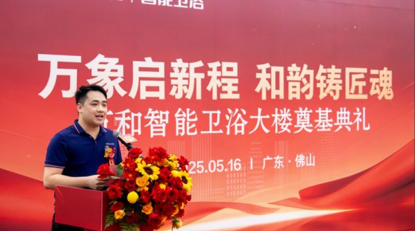 万象启新程 和韵铸匠魂