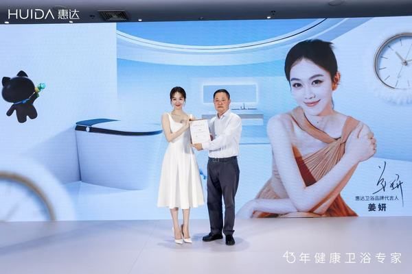 惠达卫浴官宣演员姜妍为品牌代言人，开启卫浴新篇章