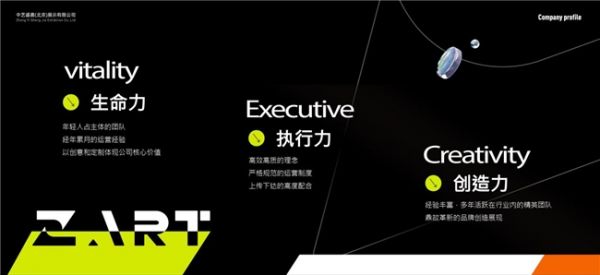 中艺盛嘉：以文化为魂，以创新为翼，共筑展示新未来