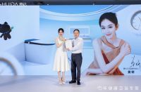 代言人官宣+新品发布双管齐下：惠达品牌营销势能持续加码