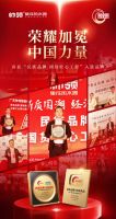 帅领高端集成热水器荣膺 “民族品牌 国货匠心工程” 入选品牌