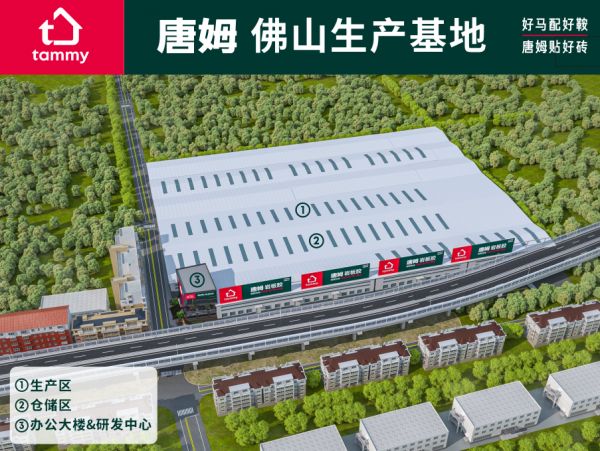 唐姆佛山生产基地建成投产：智造新标杆 赋能新未来