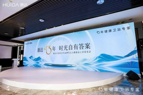 演员姜妍代言背后：惠达卫浴的健康革命与时代应答