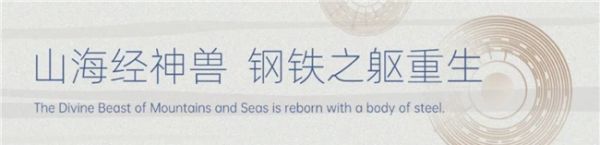 【红蚂蚁集团26周年庆&重磅揭幕】钢铁应龙降临H266！守护艺术与美好