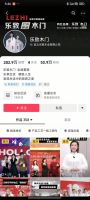 流量明星+高颜爆品，乐致木门新品发布明星演唱会即将开启！