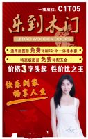 明星助阵+高颜爆品，乐致木门闪耀亮相永康门博会！