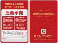 星辉瓦业：权威荣誉，品质标杆！