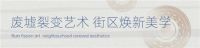 【红蚂蚁集团26周年庆&重磅揭幕】钢铁应龙降临H266！守护艺术与美好