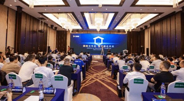 便捷蜂“蜂巢发布会”：平台+科技给出旧房改造新答案