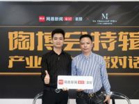 陶博会特辑《产业领袖高端对话》直播专访——六千里进口建材