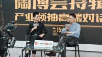 陶博会特辑《产业领袖高端对话》直播专访——六千里进口建材