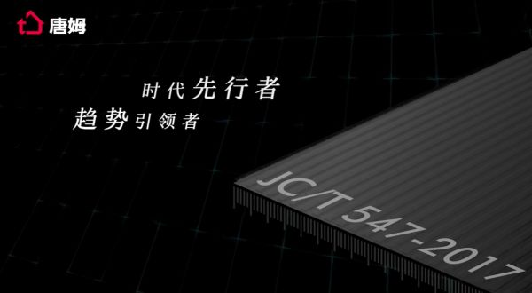 专业选购攻略，岩板铺贴就用唐姆 “星耀” 岩板胶！