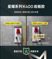 专业选购攻略，岩板铺贴就用唐姆 “星耀” 岩板胶！