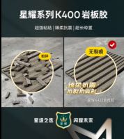 专业选购攻略，岩板铺贴就用唐姆 “星耀” 岩板胶！