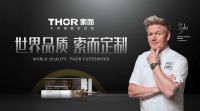 北美THOR索而重庆首店盛大开业--以美学与科技，重构山城理想人居