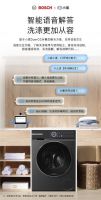 博世家电晶御智能×小度AI助手：以创新科技重塑智慧健康生活新范式