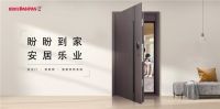 ​盼盼安全门受邀出席2025第九届地新引力峰会·住房租赁论坛，共筑住房租赁安全新生态