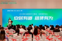 ​盼盼安全门受邀出席2025第九届地新引力峰会·住房租赁论坛，共筑住房租赁安全新生态