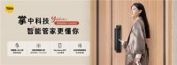 共话租赁行业新机遇！Yale耶鲁出席2025地新引力峰会·住房租赁论坛