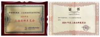 杭州力量·共赴未来 | 萧山区智能家装行业协会邀您共赴上海厨卫展