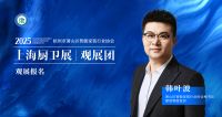 杭州力量·共赴未来 | 萧山区智能家装行业协会邀您共赴上海厨卫展