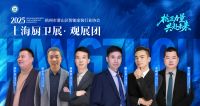 杭州力量·共赴未来 | 萧山区智能家装行业协会邀您共赴上海厨卫展