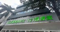 心怀使命，康宝集团跨界卫浴新征程——对话康宝集团常务副总裁李永光
