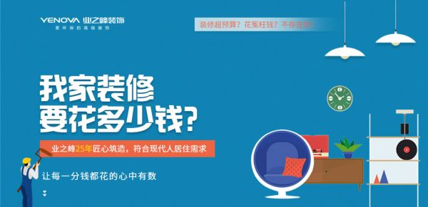 业之峰锚定新质生产力，构建家装行业服务新范式