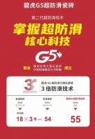 喜报！碧虎再获防滑发明专利，持续领跑赛道