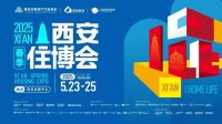 来看展，听会，观演，追咖，2025西安当代设计周超强逛展指南出炉！