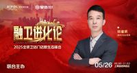 “融卫进化论”2025 全球卫浴门店新店态峰会（上海站）即将启幕，雅浪卫浴联合主办共话行业...