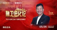 汉玛克卫浴携 “融卫进化论” 峰会，引领卫浴行业新变革