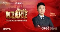 “融卫进化论”2025 全球卫浴门店新店态峰会（上海站）：科莎卫浴引领行业新变革