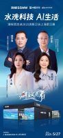 迭新水洗科技，预定幸福空间！浪鲸卫浴即将亮相2025上海厨卫展