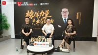 《榜样力量·产业领袖高端对话》直播专访——高德瓷砖