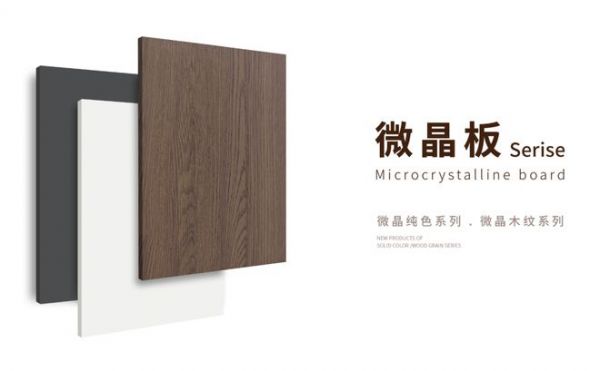 诺贝尼全案智能高定新品微晶系列:解锁家居美学与品质新体验