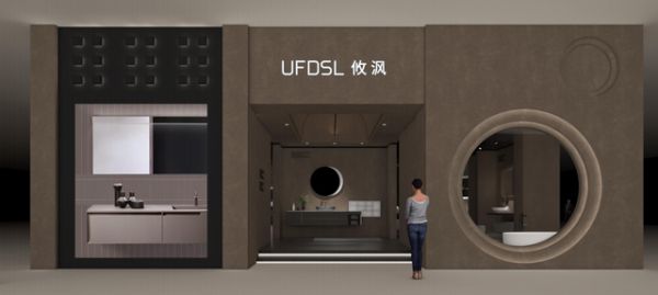 预见未来浴室美学|UFDSL攸沨即将亮相2025KBC上海厨卫展