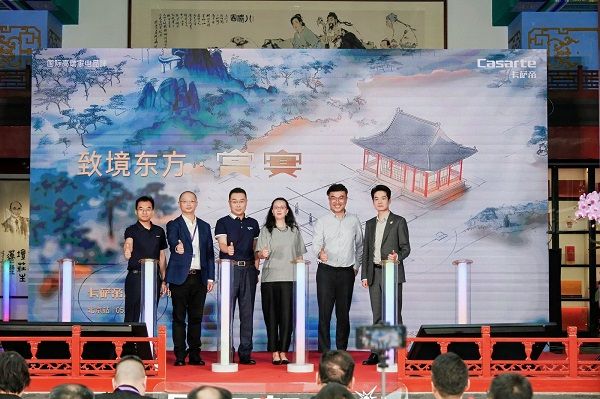 致境东方—艺术与科技共塑东方生活美学新范式