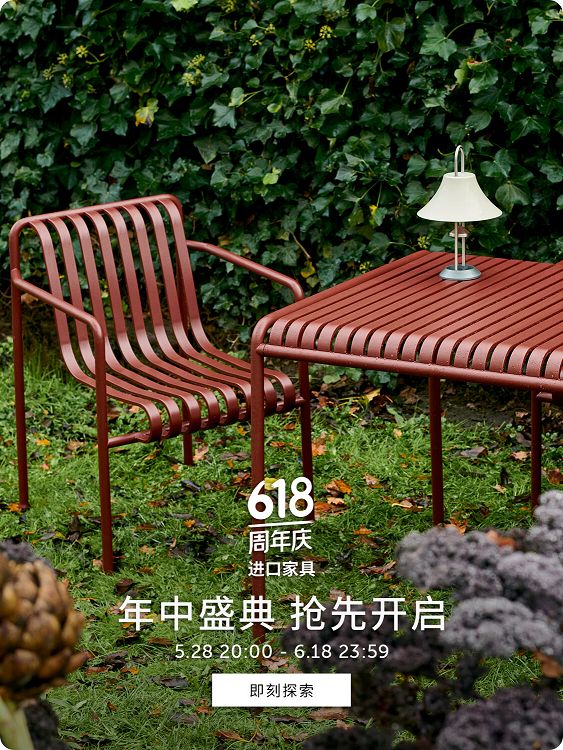 京东618开启第二届进口家具节 Outer、Casamania等国际品牌组团入驻