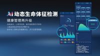 美亚集团重磅发布MPE AI CARE系统：AI科技守护全周期健康睡眠