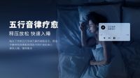 美亚集团重磅发布MPE AI CARE系统：AI科技守护全周期健康睡眠