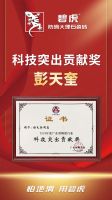 四度封王 碧虎蝉联中国瓷砖防滑王