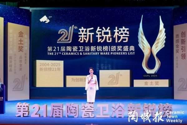 荣誉加冕｜新明珠绿材荣获新锐榜“空间解决方案金奖”、“新材推荐品牌”两项大奖